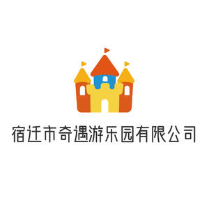 宿迁奇遇游乐